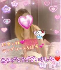新潟人妻デリヘル熟女の風俗 最終章(ジュクジョノフウゾクサイシュウショウ) ねね(38)の10月16日写メブログ「仲良し様♡ロングコースからの延長ありがとうございました🩷」