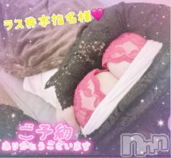 新潟デリヘル熟女の風俗 最終章(ジュクジョノフウゾクサイシュウショウ) ねね(38)の10月22日写メブログ「ラス枠♡本指名様♡ご予約ありがとうございます🩷」