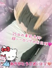 新潟デリヘル熟女の風俗 最終章(ジュクジョノフウゾクサイシュウショウ) ねね(38)の10月23日写メブログ「25日の事前予約超ーーーロングコースのお兄様♡ありがとうございます🩷」