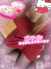 新潟人妻デリヘル熟女の風俗 最終章(ジュクジョノフウゾクサイシュウショウ) ねね(38)の12月16日写メブログ「スタートからご予約ありがとうございます🩷」