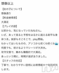 新潟デリヘル熟女の風俗 最終章(ジュクジョノフウゾクサイシュウショウ) ねね(38)の1月19日写メブログ「【お礼写メ日記】」