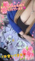 新潟人妻デリヘル熟女の風俗 最終章(ジュクジョノフウゾクサイシュウショウ) ねね(38)の3月7日写メブログ「1枠空いてます✨本日の事前予約のお兄様方♡ありがとうございます🙇‍♀️💓‪」