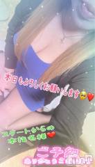 新潟人妻デリヘル熟女の風俗 最終章(ジュクジョノフウゾクサイシュウショウ) ねね(38)の3月14日写メブログ「スタートからの本指名様♡ご予約ありがとうございます🩷」