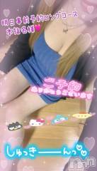 新潟人妻デリヘル熟女の風俗 最終章(ジュクジョノフウゾクサイシュウショウ) ねね(38)の4月4日写メブログ「出勤💓&明日事前予約ロングコース本指名様♡ご予約ありがとうございます🩷」