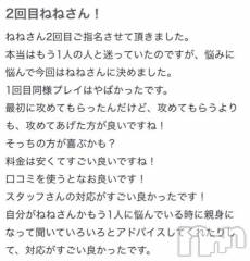 新潟デリヘル熟女の風俗 最終章(ジュクジョノフウゾクサイシュウショウ) ねね(38)の4月30日写メブログ「【お礼写メ日記】」