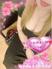 新潟デリヘル熟女の風俗 最終章(ジュクジョノフウゾクサイシュウショウ) ねね(38)の5月29日写メブログ「明日スタートからロングコース仲良し様♡事前予約ありがとうございます🩷」