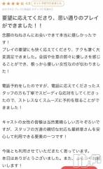 新潟デリヘル熟女の風俗 最終章(ジュクジョノフウゾクサイシュウショウ) ねね(38)の10月14日写メブログ「【お礼写メ日記】」