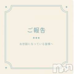 新潟デリヘル熟女の風俗 最終章(ジュクジョノフウゾクサイシュウショウ) ねね(38)の1月12日写メブログ「ちょこっとしたお知らせです⋆͛📢⋆」