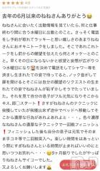 新潟デリヘル熟女の風俗 最終章(ジュクジョノフウゾクサイシュウショウ) ねね(38)の3月18日写メブログ「【お礼写メ日記】」