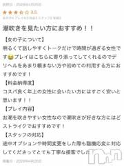 新潟デリヘル熟女の風俗 最終章(ジュクジョノフウゾクサイシュウショウ) ねね(38)の4月27日写メブログ「【お礼写メ日記】」