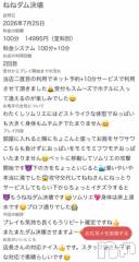 新潟デリヘル熟女の風俗 最終章(ジュクジョノフウゾクサイシュウショウ) ねね(38)の7月29日写メブログ「【お礼写メ日記】」