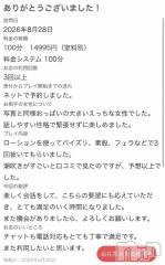 新潟デリヘル熟女の風俗 最終章(ジュクジョノフウゾクサイシュウショウ) ねね(38)の8月30日写メブログ「【お礼写メ日記】」