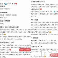 新潟デリヘル熟女の風俗 最終章(ジュクジョノフウゾクサイシュウショウ) ねね(38)の9月30日写メブログ「【お礼写メ日記】」