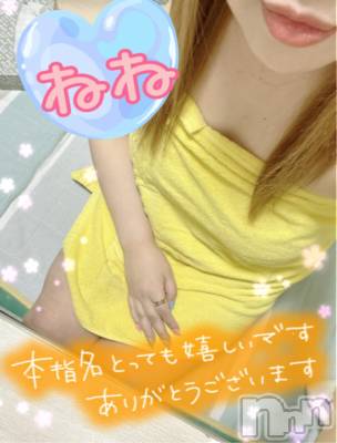 新潟デリヘル 熟女の風俗 最終章(ジュクジョノフウゾクサイシュウショウ) ねね(38)の4月3日写メブログ「仲良し様♡本日も延長ありがとう❤️」