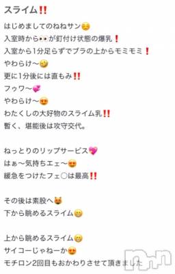 新潟人妻デリヘル 熟女の風俗 最終章(ジュクジョノフウゾクサイシュウショウ) ねね(38)の10月24日写メブログ「【お礼写メ日記】」