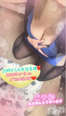 新潟デリヘル 熟女の風俗 最終章(ジュクジョノフウゾクサイシュウショウ) ねね(38)の2月14日写メブログ「20時と23時からご予約のお兄様♡ありがとうございます🩷」