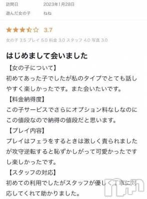 新潟デリヘル 熟女の風俗 最終章(ジュクジョノフウゾクサイシュウショウ) ねね(38)の1月30日写メブログ「【お礼写メ日記】」