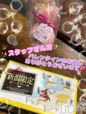 新潟デリヘル 熟女の風俗 最終章(ジュクジョノフウゾクサイシュウショウ) ねね(38)の3月14日写メブログ「🌸スタッフさん方へ🌸」