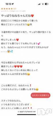 新潟デリヘル 熟女の風俗 最終章(ジュクジョノフウゾクサイシュウショウ) ねね(38)の3月21日写メブログ「【お礼写メ日記】」