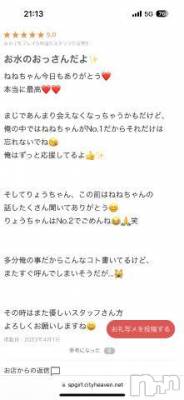 新潟デリヘル 熟女の風俗 最終章(ジュクジョノフウゾクサイシュウショウ) ねね(38)の4月1日写メブログ「【お礼写メ日記】」