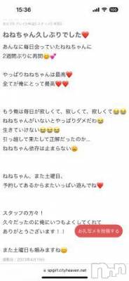 新潟デリヘル 熟女の風俗 最終章(ジュクジョノフウゾクサイシュウショウ) ねね(38)の4月20日写メブログ「【お礼写メ日記】」