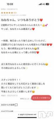 新潟デリヘル 熟女の風俗 最終章(ジュクジョノフウゾクサイシュウショウ) ねね(38)の5月10日写メブログ「【お礼写メ日記】」