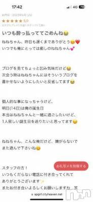 新潟人妻デリヘル 熟女の風俗 最終章(ジュクジョノフウゾクサイシュウショウ) ねね(38)の5月14日写メブログ「【お礼写メ日記】」