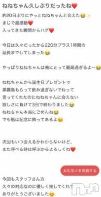 新潟人妻デリヘル 熟女の風俗 最終章(ジュクジョノフウゾクサイシュウショウ) ねね(38)の6月4日写メブログ「【お礼写メ日記】」