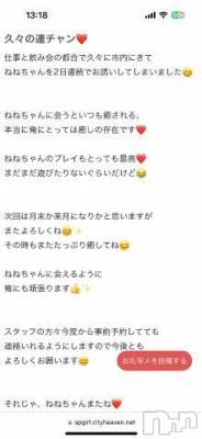 新潟人妻デリヘル 熟女の風俗 最終章(ジュクジョノフウゾクサイシュウショウ) ねね(38)の6月11日写メブログ「【お礼写メ日記】」