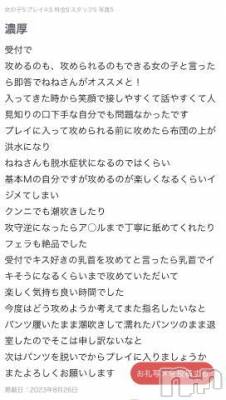 新潟人妻デリヘル 熟女の風俗 最終章(ジュクジョノフウゾクサイシュウショウ) ねね(38)の8月26日写メブログ「【お礼写メ日記】」