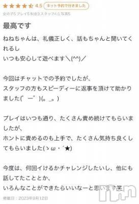 新潟人妻デリヘル 熟女の風俗 最終章(ジュクジョノフウゾクサイシュウショウ) ねね(38)の9月12日写メブログ「【お礼写メ日記】」
