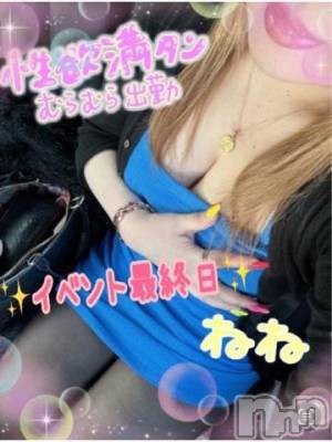 新潟人妻デリヘル 熟女の風俗 最終章(ジュクジョノフウゾクサイシュウショウ) ねね(38)の10月17日写メブログ「イベント最終日だよー💓」