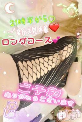 新潟人妻デリヘル 熟女の風俗 最終章(ジュクジョノフウゾクサイシュウショウ) ねね(38)の10月21日写メブログ「21時半から♡ロングコースありがとうございます🩷」