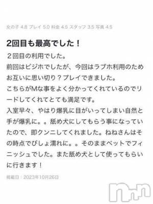 新潟人妻デリヘル 熟女の風俗 最終章(ジュクジョノフウゾクサイシュウショウ) ねね(38)の10月26日写メブログ「【お礼写メ日記】」