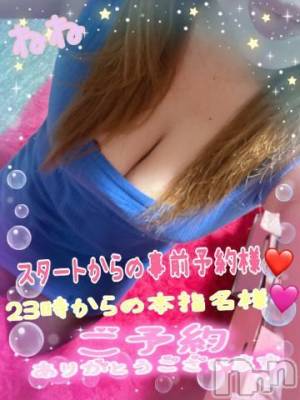 新潟人妻デリヘル 熟女の風俗 最終章(ジュクジョノフウゾクサイシュウショウ) ねね(38)の10月27日写メブログ「本日もご予約のお兄様方に感謝です🥺❤️」