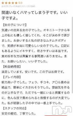 新潟人妻デリヘル 熟女の風俗 最終章(ジュクジョノフウゾクサイシュウショウ) ねね(38)の10月29日写メブログ「【お礼写メ日記】」