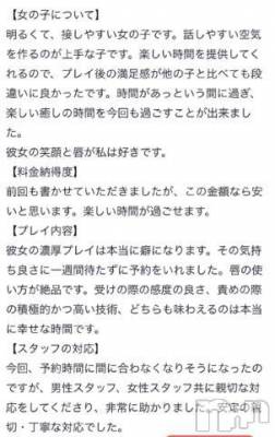 新潟人妻デリヘル 熟女の風俗 最終章(ジュクジョノフウゾクサイシュウショウ) ねね(38)の11月6日写メブログ「【お礼写メ日記】」