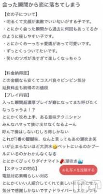 新潟人妻デリヘル 熟女の風俗 最終章(ジュクジョノフウゾクサイシュウショウ) ねね(38)の11月13日写メブログ「【お礼写メ日記】」