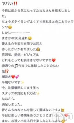 新潟人妻デリヘル 熟女の風俗 最終章(ジュクジョノフウゾクサイシュウショウ) ねね(38)の11月15日写メブログ「【お礼写メ日記】」