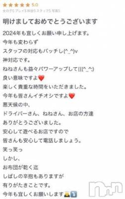 新潟人妻デリヘル 熟女の風俗 最終章(ジュクジョノフウゾクサイシュウショウ) ねね(38)の1月25日写メブログ「【お礼写メ日記】」