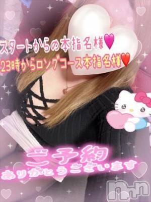 新潟人妻デリヘル 熟女の風俗 最終章(ジュクジョノフウゾクサイシュウショウ) ねね(38)の1月27日写メブログ「本指名様方♡ご予約ありがとう🩷&明日はお休み❣️」