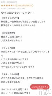 新潟人妻デリヘル 熟女の風俗 最終章(ジュクジョノフウゾクサイシュウショウ) ねね(38)の2月3日写メブログ「【お礼写メ日記】」