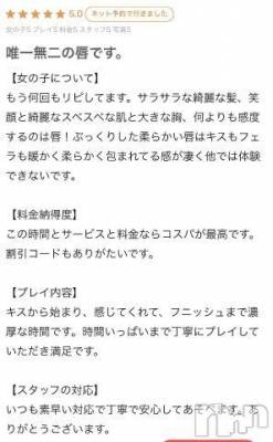 新潟人妻デリヘル 熟女の風俗 最終章(ジュクジョノフウゾクサイシュウショウ) ねね(38)の2月20日写メブログ「【お礼写メ日記】」