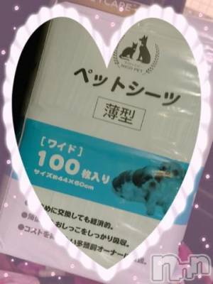 新潟人妻デリヘル 熟女の風俗 最終章(ジュクジョノフウゾクサイシュウショウ) ねね(38)の2月23日写メブログ「ついに買っちゃいました🤭❤️」