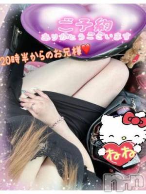 新潟人妻デリヘル 熟女の風俗 最終章(ジュクジョノフウゾクサイシュウショウ) ねね(38)の3月29日写メブログ「ご予約ありがとうございます❤️」
