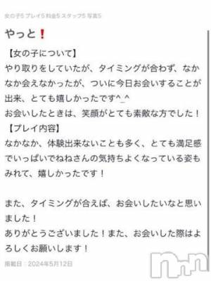 新潟人妻デリヘル 熟女の風俗 最終章(ジュクジョノフウゾクサイシュウショウ) ねね(38)の5月14日写メブログ「【お礼写メ日記】」