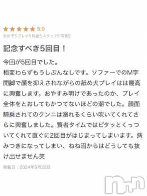 新潟人妻デリヘル 熟女の風俗 最終章(ジュクジョノフウゾクサイシュウショウ) ねね(38)の5月22日写メブログ「【お礼写メ日記】」
