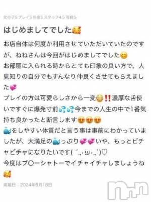 新潟人妻デリヘル 熟女の風俗 最終章(ジュクジョノフウゾクサイシュウショウ) ねね(38)の6月18日写メブログ「【お礼写メ日記】」