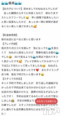 新潟人妻デリヘル 熟女の風俗 最終章(ジュクジョノフウゾクサイシュウショウ) ねね(38)の6月21日写メブログ「【お礼写メ日記】」