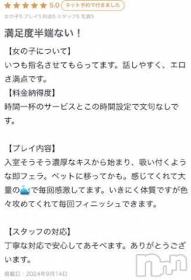 新潟人妻デリヘル 熟女の風俗 最終章(ジュクジョノフウゾクサイシュウショウ) ねね(38)の9月17日写メブログ「【お礼写メ日記】」